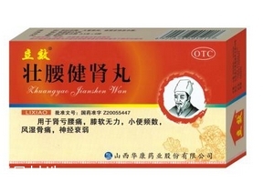 舒筋健腰丸说明书,强肾健腰丸功效和作用说明书 舒筋健腰丸说明书,强肾健腰丸功效和作用说明书