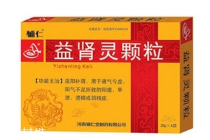 益肾灵颗粒有副作用吗?,益肾灵颗粒副作用大吗 益肾灵颗粒有副作用吗?,益肾灵颗粒副作用大吗