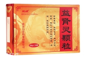 益肾灵颗粒说明书,益肾灵颗粒说明书图片
