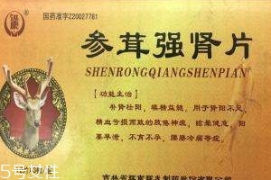 参雄温阳补肾胶囊效果怎么样,茸参益肾胶囊的功效作用