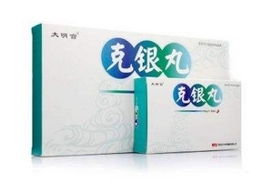 克银丸说明书,同仁堂克银丸说明书