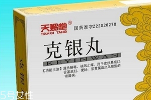 克银丸吃多久见效,消银片吃多久会有效果