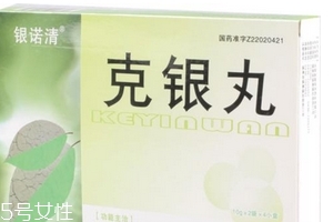 克银丸多少钱一盒能治好银屑病吗,克银丸多少钱一盒? 克银丸多少钱一盒能治好银屑病吗,克银丸多少钱一盒?