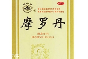 摩罗丹孕妇可以吃吗,摩罗丹可以常吃吗
