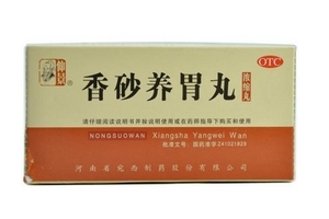 香砂养胃丸能空腹吃吗?,香砂养胃丸能空腹吃吗早晨