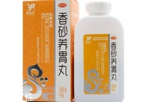 香砂养胃丸能治胃酸吗?,香砂养胃丸治疗胃酸吗