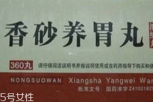 香砂养胃丸能健脾吗?,香砂养胃丸可以补脾吗 香砂养胃丸能健脾吗?,香砂养胃丸可以补脾吗