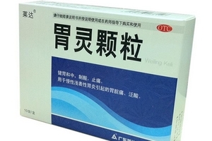 胃灵颗粒多少钱一盒,仁和胃灵颗粒多少钱一盒