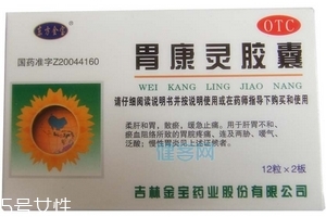 正胃胶囊一次吃几粒,七味胃痛胶囊饭前吃还是饭后吃 正胃胶囊一次吃几粒,七味胃痛胶囊饭前吃还是饭后吃