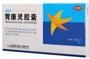 胃康灵胶囊主治什么病,胃康灵胶囊是治什么的 胃康灵胶囊主治什么病,胃康灵胶囊是治什么的