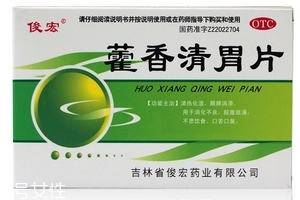 藿香清胃胶囊好还是片好,藿香清胃片副作用