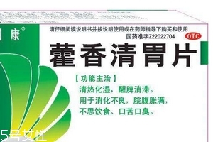 藿香清胃片饭前吃还是饭后吃好,藿香清胃片是饭前吃还是饭后吃