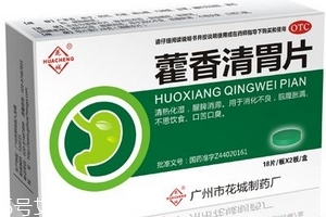 藿香清胃片的功效和作用治口臭吗,藿香清胃片功效和作用及副作用