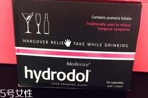 hydrodol解酒药什么时候吃,hydrodol解酒胶囊