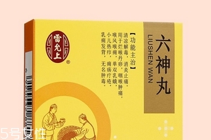 六神丸能治疱疹吗?,疱疹吃六神丸有用吗