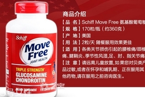 movefree维骨力说明书蓝色,绿瓶movefree维骨力说明书