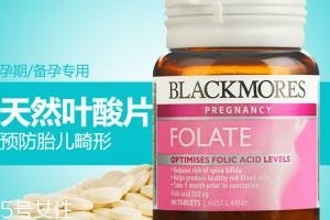 澳佳宝叶酸好不好,澳佳宝叶酸片的含量一片多少 澳佳宝叶酸好不好,澳佳宝叶酸片的含量一片多少