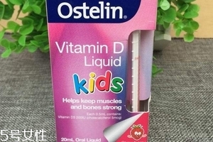 ostelin维生素d3滴剂,vd滴剂作用需要吃多久