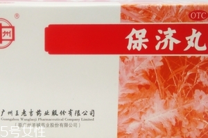 保济丸能治肠胃炎吗,保济丸能治肠胃炎吗可以吃几个疗程