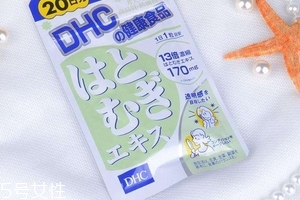 DHC薏仁丸有用吗,DHC的薏仁丸效果怎么样
