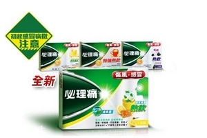 必理痛是消炎药么,必理痛有消炎作用吗