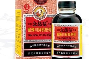 京都念慈庵川贝枇杷膏怎么服用效果最佳?,京都念慈庵川贝枇杷膏怎么服用? 京都念慈庵川贝枇杷膏怎么服用效果最佳?,京都念慈庵川贝枇杷膏怎么服用?