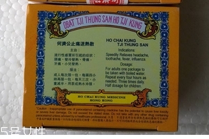 何济公止痛退热散功效,何济公解热止痛散