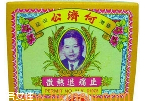 何济公止痛退热散功效,何济公解热止痛散