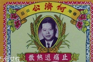 何济公止痛退热散禁忌,何济公散热退痛止(香港)