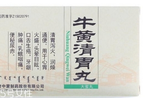 牛黄清胃丸孕妇可以吃吗,牛黄清心丸孕妇可以吃吗
