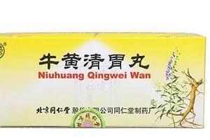 牛黄清胃丸一次吃多少粒,牛黄清胃丸一次吃多少丸 牛黄清胃丸一次吃多少粒,牛黄清胃丸一次吃多少丸