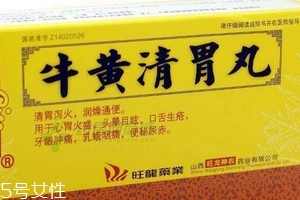 牛黄清胃丸月经期能吃吗,牛黄清胃丸可以经常吃吗