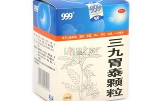 三九胃泰宝宝可以吃吗,小孩可以喝三九胃泰吗三周岁 三九胃泰宝宝可以吃吗,小孩可以喝三九胃泰吗三周岁