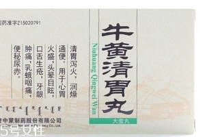 牛黄清胃丸一般吃几天停药,牛黄清胃丸一般吃几天有效果