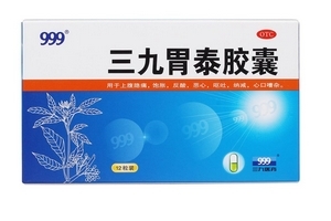 来月经可以吃三九胃泰吗,三九胃泰来大姨妈可以吃吗 来月经可以吃三九胃泰吗,三九胃泰来大姨妈可以吃吗