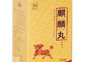 麒麟丸饭前吃还是饭后吃效果好,麒麟丸饭前吃还是饭后吃?
