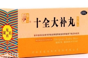 十全大补丸会上火吗?,十全大补丸服用后上火症状表现