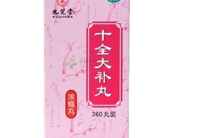 补幸丸多少钱一盒,十全大补丸多少钱一盒?