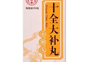 十全大补丸多少钱一盒?,十全大补丸多少钱