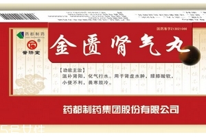 金匮肾气丸是中药吗?,金匮肾气丸是中药吗有没有副作用