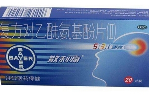 散利痛多久吃一片,散利痛多久吃一片退热 散利痛多久吃一片,散利痛多久吃一片退热