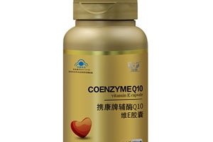 辅酶Q10维E软胶囊,辅酶q10维e软胶囊价格