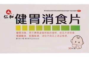 健胃消食片饭前吃还是饭后吃好,吃健胃消食片可以帮助消化减肥吗