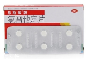 息斯敏孕妇可以吃吗,孕妇可以吃息斯敏过敏药吗