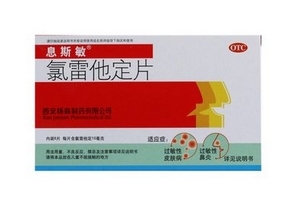 息斯敏对胃有影响吗?,息斯敏对胃有刺激吗 息斯敏对胃有影响吗?,息斯敏对胃有刺激吗