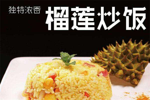 榴莲炒饭怎么做好吃窍门,榴莲炒饭的做法大全 榴莲炒饭怎么做好吃窍门,榴莲炒饭的做法大全