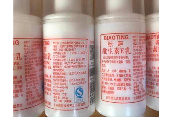 维生素e乳可以祛斑吗,维生素e乳可以祛斑淡斑吗