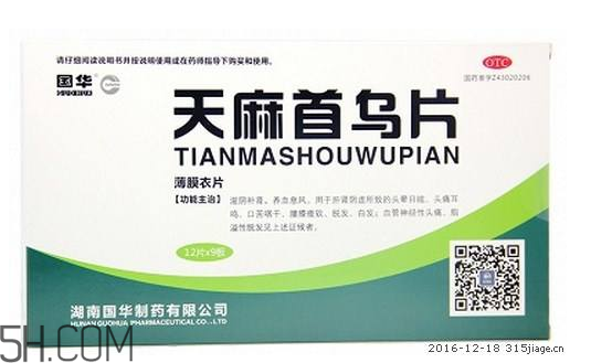 天麻首乌片什么牌子好,天麻首乌片哪个厂家的好啊