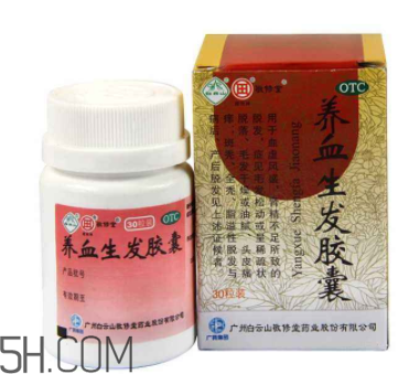 养血生发胶囊怎么样,养血生发胶囊效果怎么样