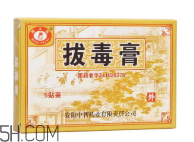 拔毒膏怎么加热软化,拔毒膏如何加热软化